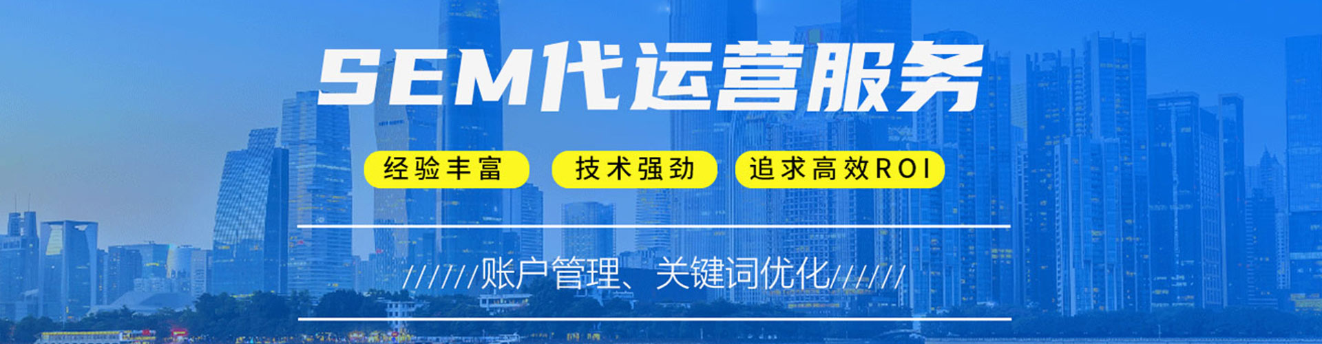 颍东竞价广告