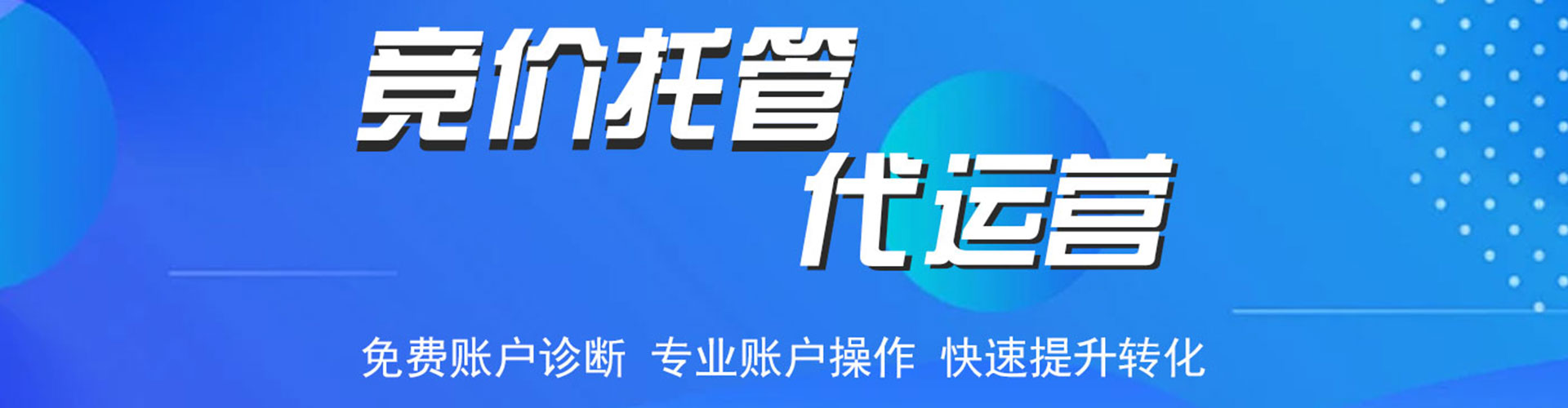 颍东百度推广优化